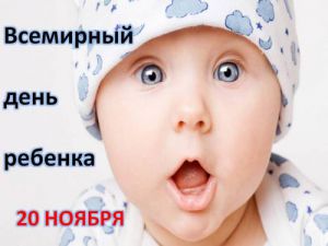 20 ноября Всемирный день ребенка. ГИБДД Карасукского района, призывает беречь детей соблюдая ПДД